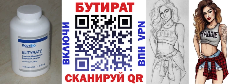 БУТИРАТ оксибутират  купить закладку  Демидов 