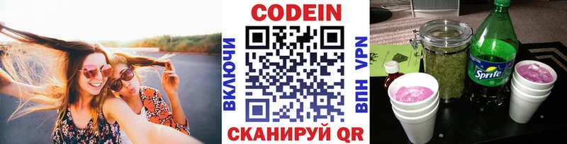 ссылка на мегу рабочий сайт  Демидов  Кодеиновый сироп Lean Purple Drank 