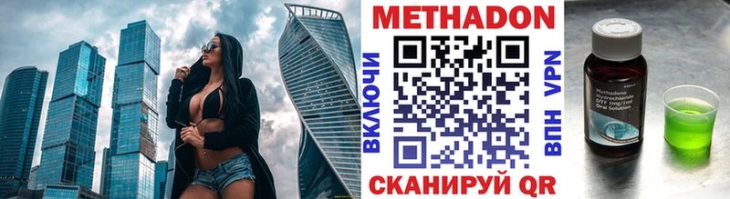 МЕТАДОН кристалл  Демидов 
