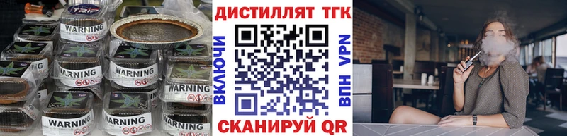 ТГК жижа  Демидов 